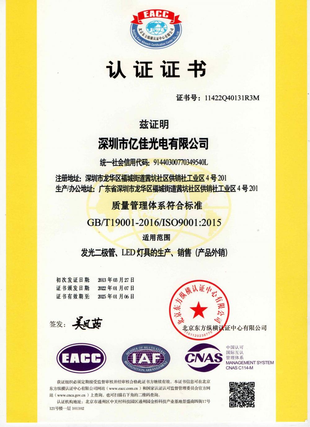 1-22011315135IM